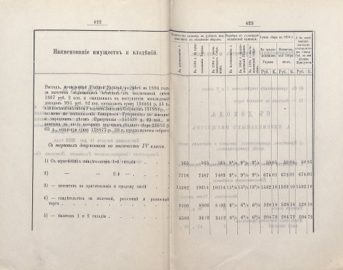 Страница 414