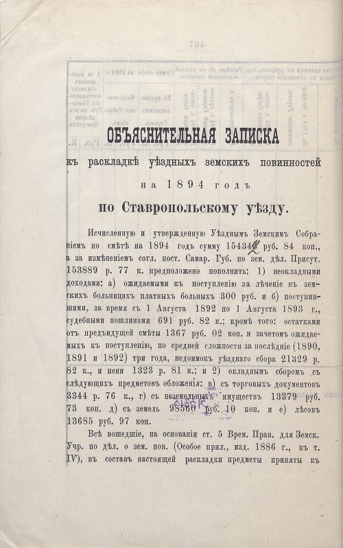 Страница 437