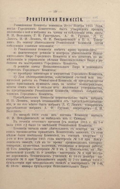 Страница 25