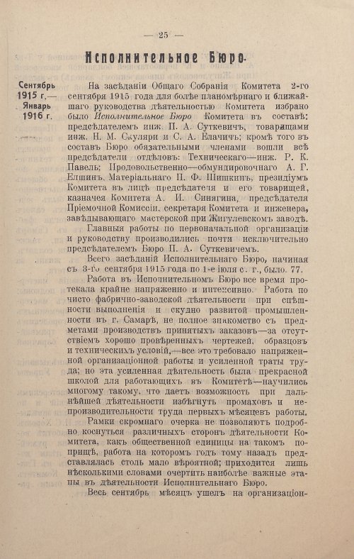 Страница 31