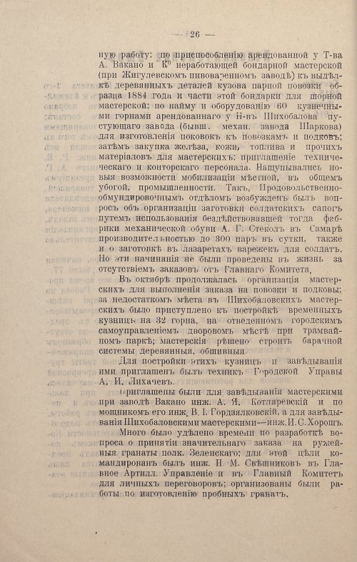 Страница 32