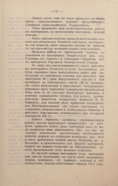 Страница 33