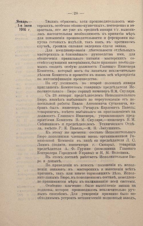 Страница 34