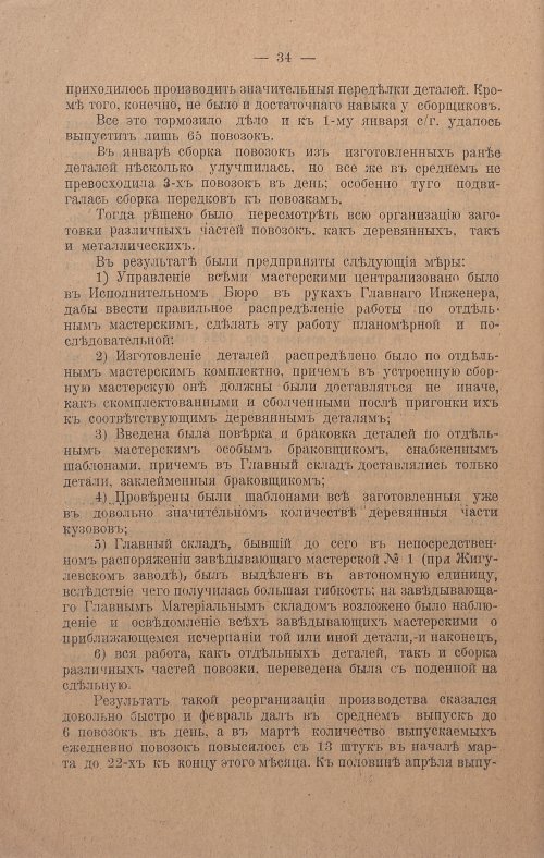 Страница 40