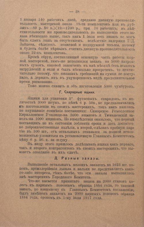 Страница 44