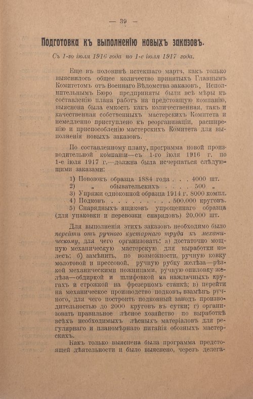 Страница 45