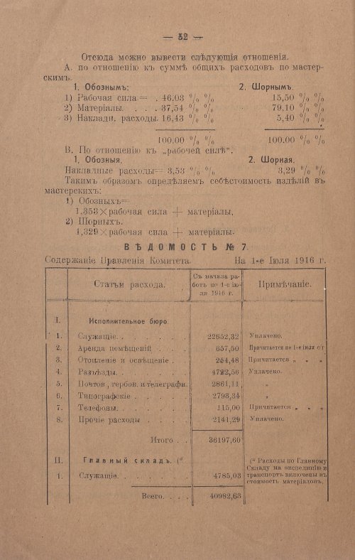 Страница 58