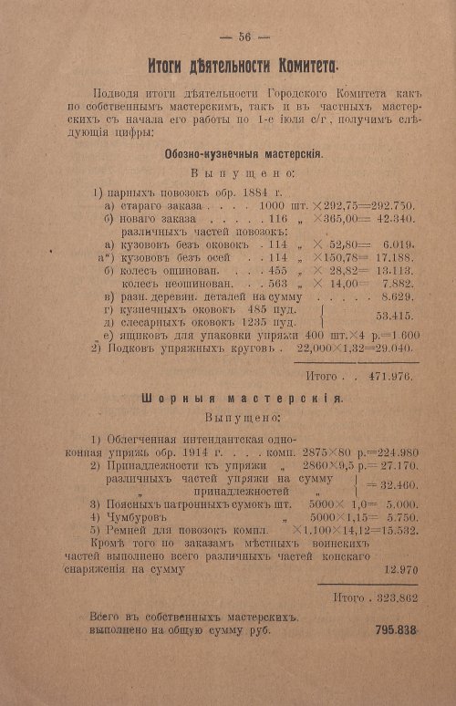 Страница 62