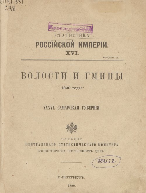 Страница 3