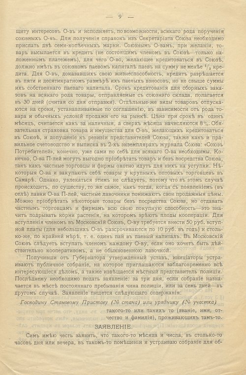 Страница 10
