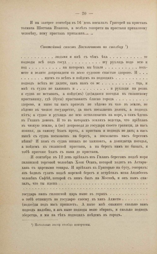 Страница 32