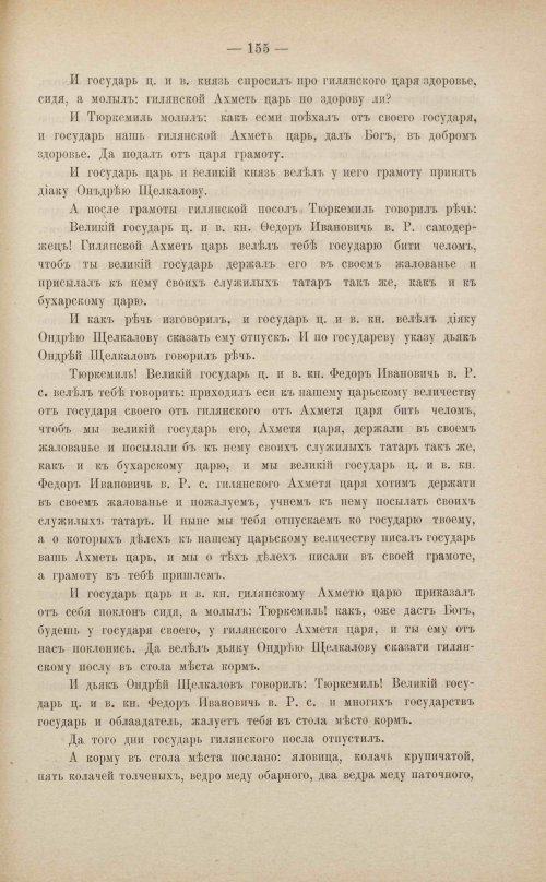 Страница 167
