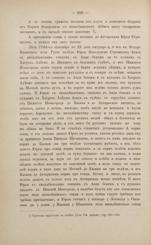 Страница 320