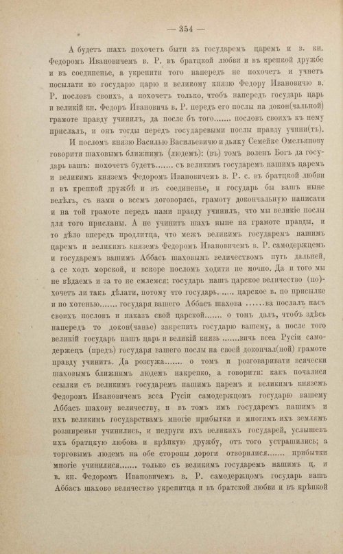 Страница 366