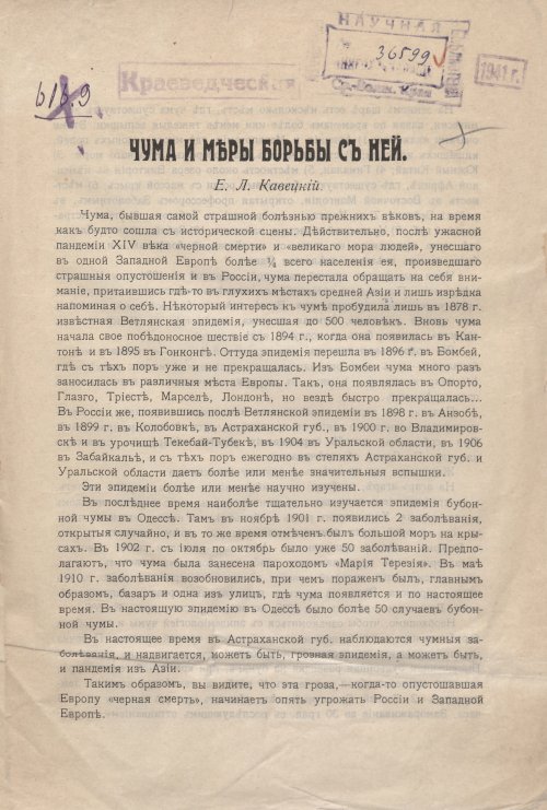Страница 4