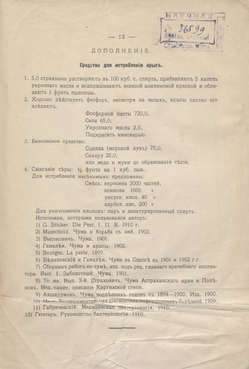 Страница 18