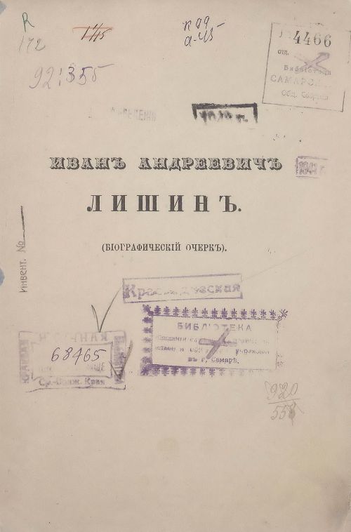 Страница 3