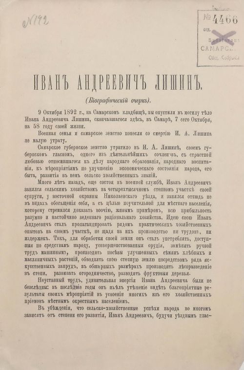 Страница 5