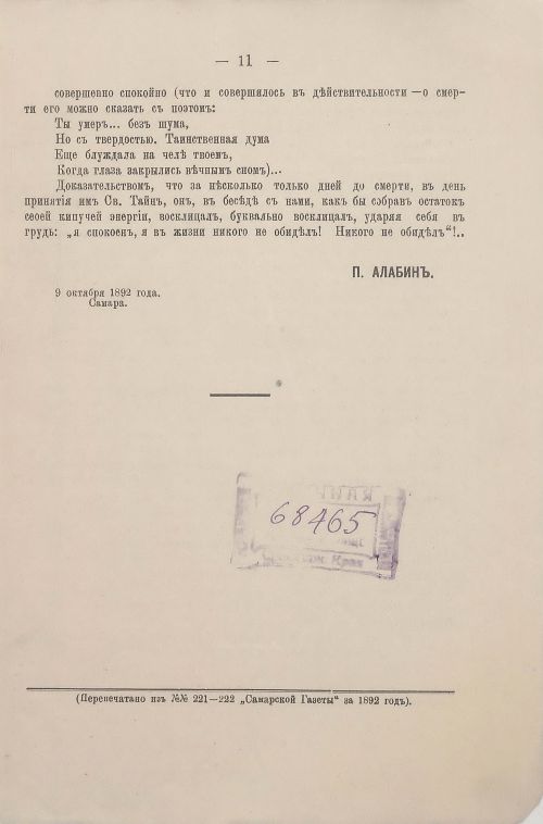 Страница 13