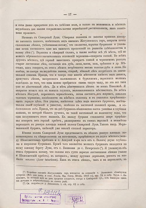 Страница 25