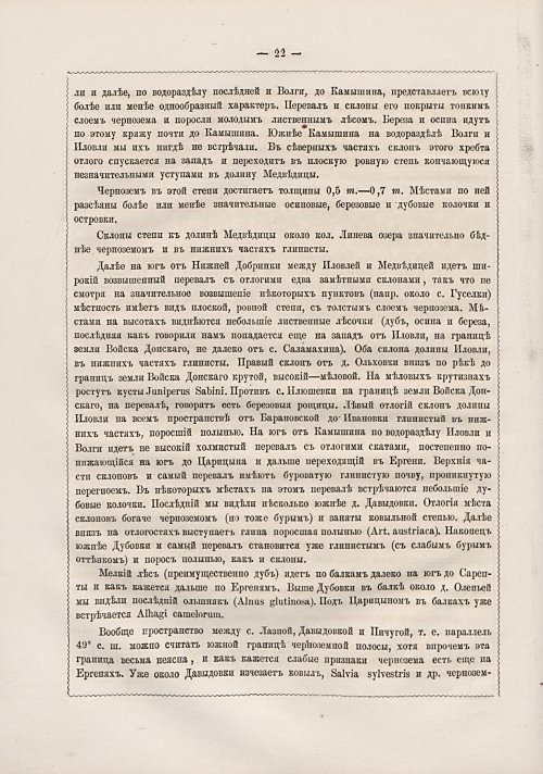 Страница 30