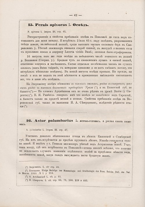 Страница 50