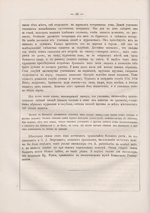 Страница 52