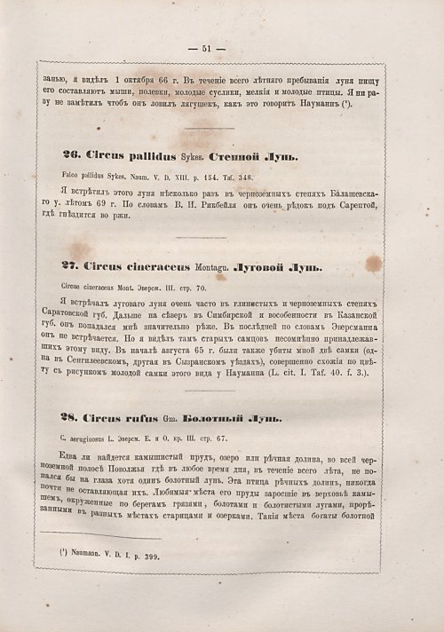 Страница 59