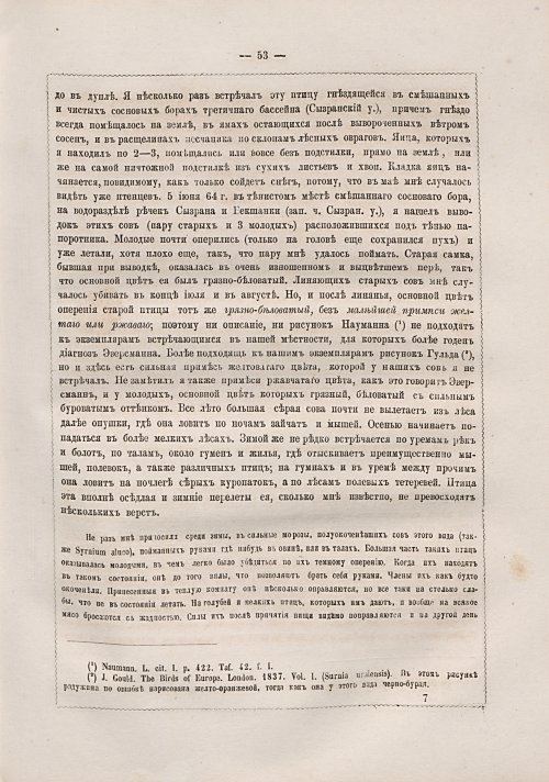Страница 61