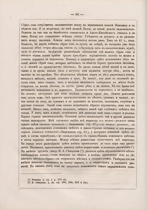 Страница 64