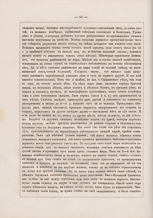 Страница 72