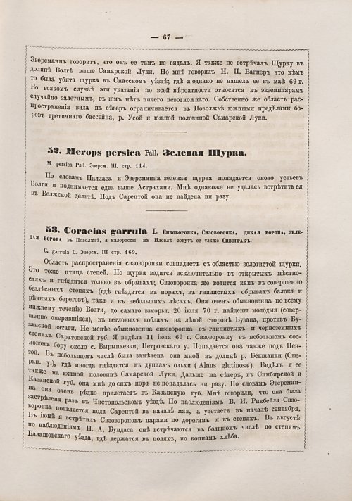 Страница 75