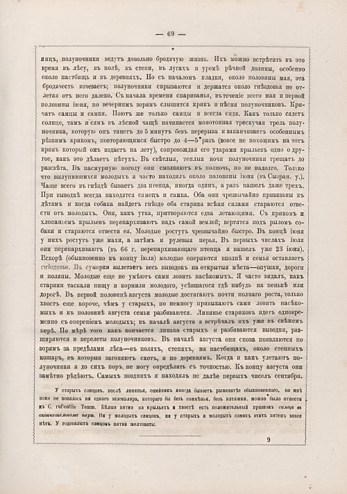 Страница 77