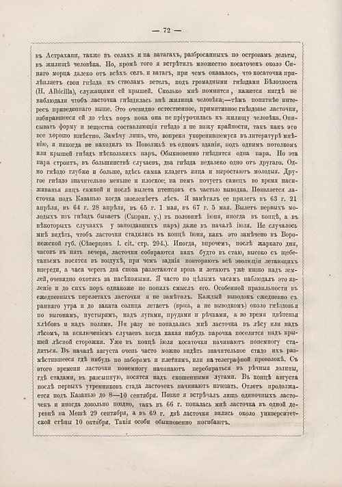 Страница 80