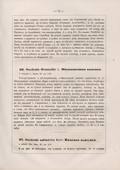 Страница 83