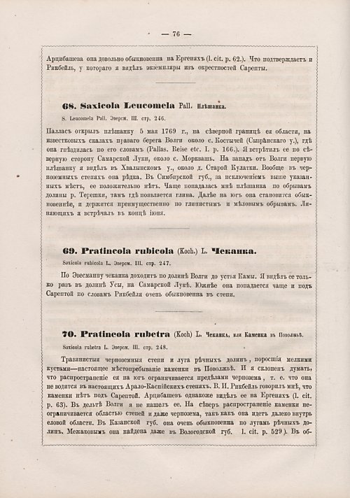 Страница 84