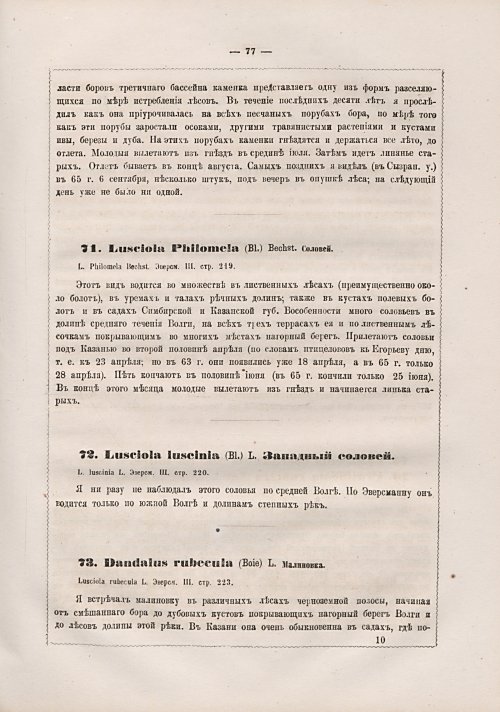 Страница 85