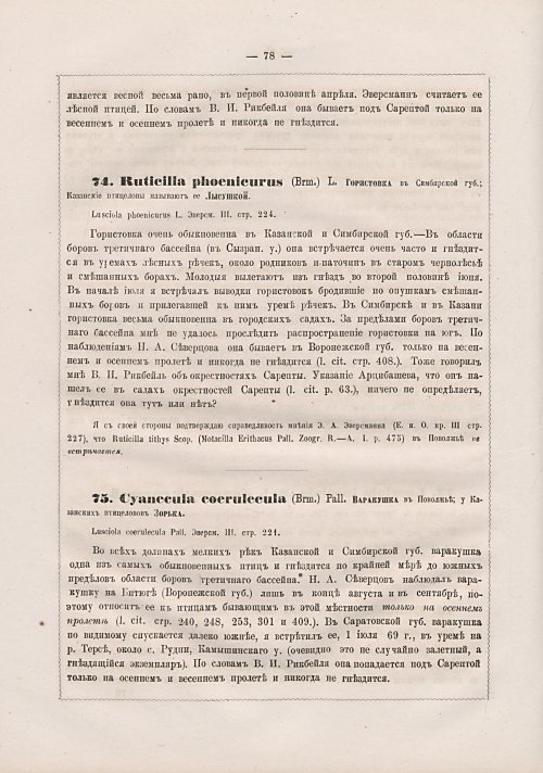 Страница 86