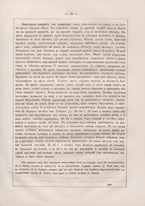 Страница 87