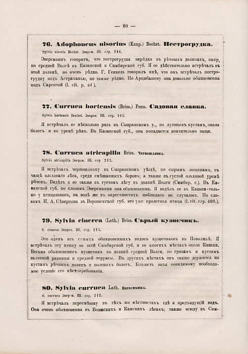 Страница 88