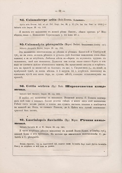 Страница 90