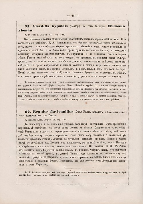 Страница 92