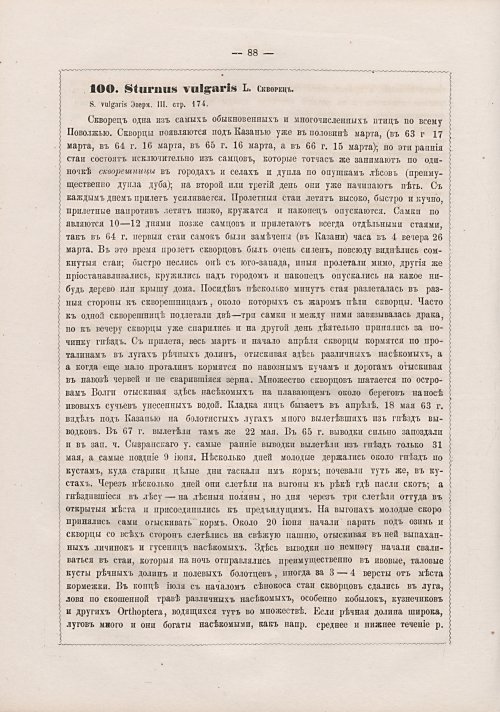 Страница 96