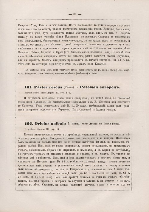 Страница 97