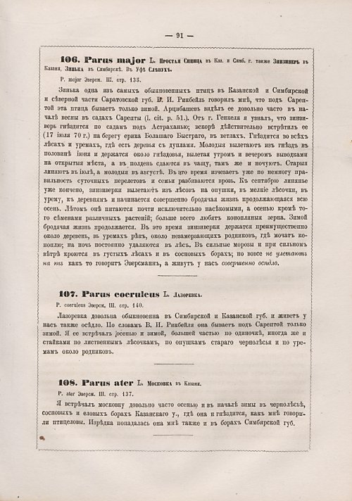 Страница 99