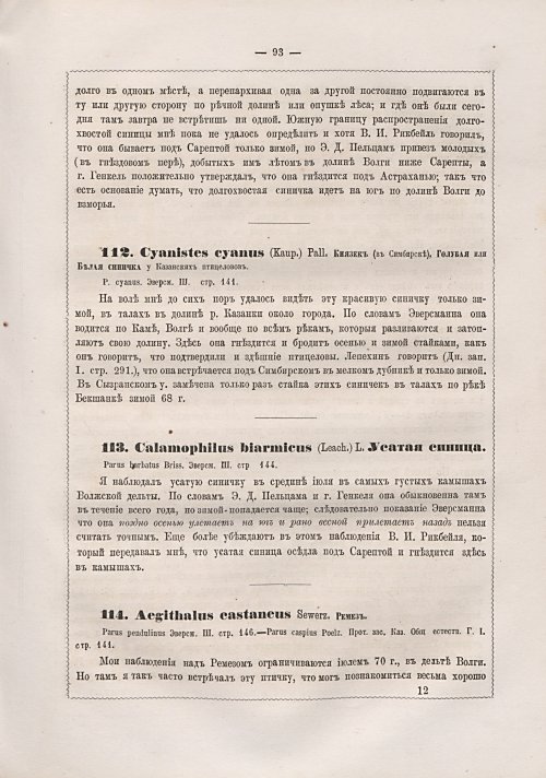 Страница 101