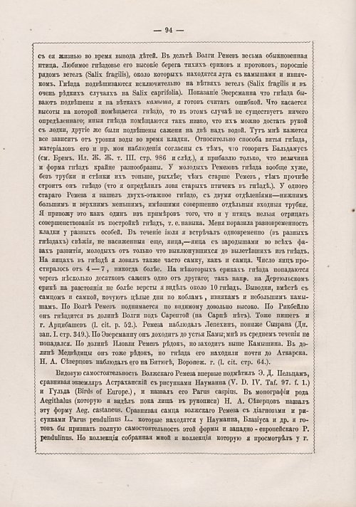 Страница 102