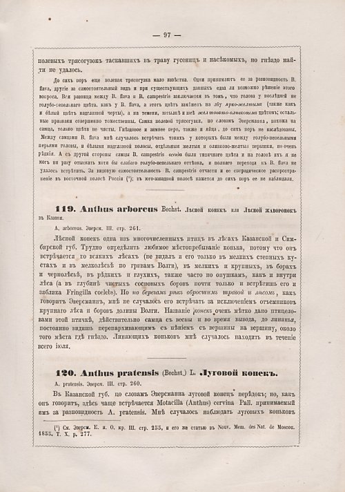 Страница 105