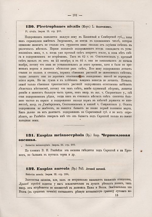 Страница 109