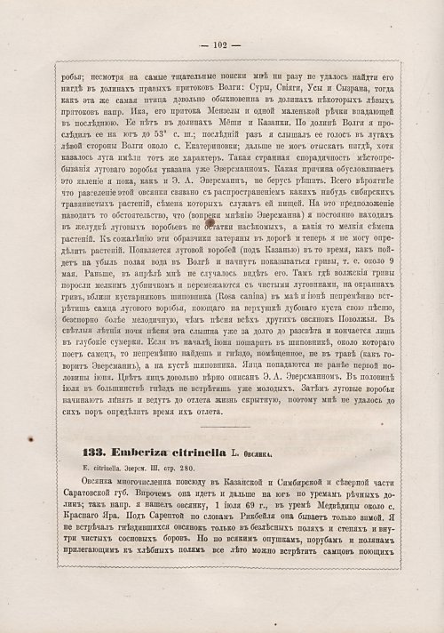 Страница 110